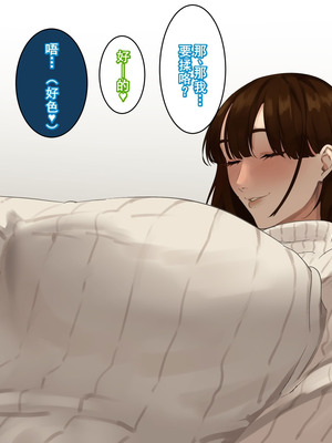 [摩伊那市 (絵子るび)] 年越し 親戚の叔母ちゃん達との一夜2 [廉价汉化组]_068_mppx