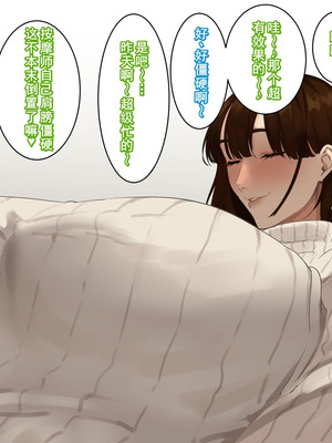 [摩伊那市 (絵子るび)] 年越し 親戚の叔母ちゃん達との一夜2 [廉价汉化组]_069_udla