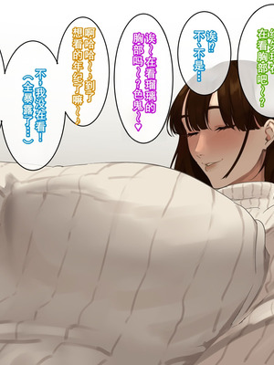 [摩伊那市 (絵子るび)] 年越し 親戚の叔母ちゃん達との一夜2 [廉价汉化组]_070_vuqw