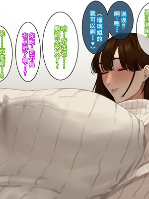 [摩伊那市 (絵子るび)] 年越し 親戚の叔母ちゃん達との一夜2 [廉价汉化组]_071_latg