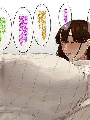 [摩伊那市 (絵子るび)] 年越し 親戚の叔母ちゃん達との一夜2 [廉价汉化组]_072_rvmc