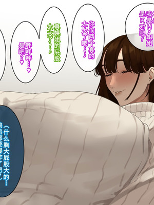 [摩伊那市 (絵子るび)] 年越し 親戚の叔母ちゃん達との一夜2 [廉价汉化组]_073_plxc