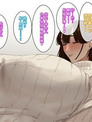 [摩伊那市 (絵子るび)] 年越し 親戚の叔母ちゃん達との一夜2 [廉价汉化组]_074_nemb