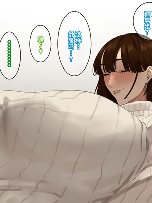 [摩伊那市 (絵子るび)] 年越し 親戚の叔母ちゃん達との一夜2 [廉价汉化组]_075_dhtj