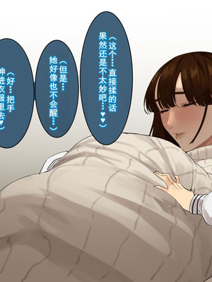 [摩伊那市 (絵子るび)] 年越し 親戚の叔母ちゃん達との一夜2 [廉价汉化组]_080_qxwq