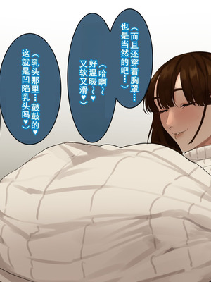 [摩伊那市 (絵子るび)] 年越し 親戚の叔母ちゃん達との一夜2 [廉价汉化组]_081_wtdy