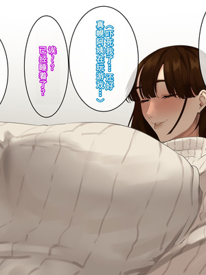 [摩伊那市 (絵子るび)] 年越し 親戚の叔母ちゃん達との一夜2 [廉价汉化组]_084_oivb