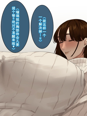 [摩伊那市 (絵子るび)] 年越し 親戚の叔母ちゃん達との一夜2 [廉价汉化组]_085_gvif