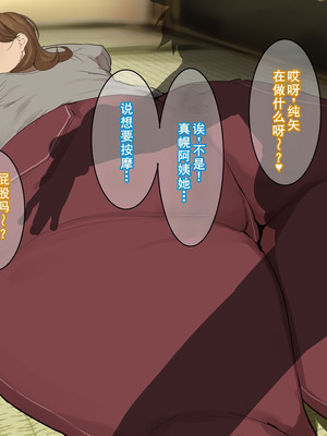 [摩伊那市 (絵子るび)] 年越し 親戚の叔母ちゃん達との一夜2 [廉价汉化组]_104_opja