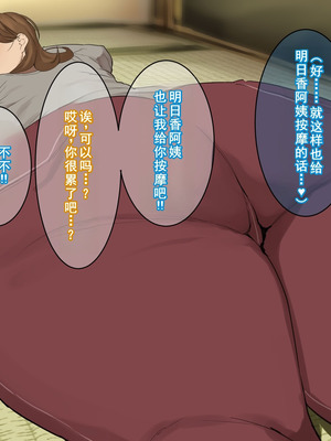 [摩伊那市 (絵子るび)] 年越し 親戚の叔母ちゃん達との一夜2 [廉价汉化组]_105_fliv