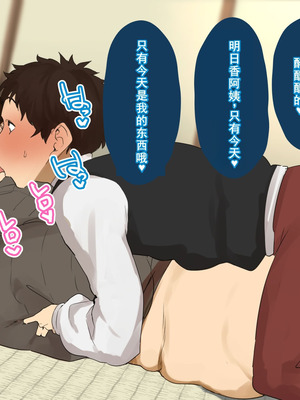 [摩伊那市 (絵子るび)] 年越し 親戚の叔母ちゃん達との一夜2 [廉价汉化组]_114_ugdr