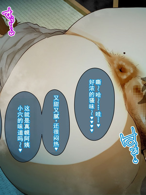 [摩伊那市 (絵子るび)] 年越し 親戚の叔母ちゃん達との一夜2 [廉价汉化组]_179_ftch