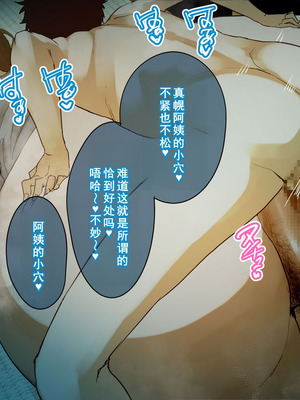 [摩伊那市 (絵子るび)] 年越し 親戚の叔母ちゃん達との一夜2 [廉价汉化组]_186_epqq