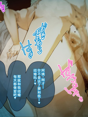 [摩伊那市 (絵子るび)] 年越し 親戚の叔母ちゃん達との一夜2 [廉价汉化组]_188_ogvj