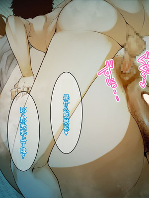 [摩伊那市 (絵子るび)] 年越し 親戚の叔母ちゃん達との一夜2 [廉价汉化组]_193_intm