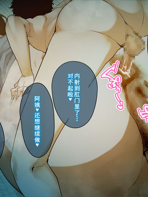 [摩伊那市 (絵子るび)] 年越し 親戚の叔母ちゃん達との一夜2 [廉价汉化组]_200_rudc