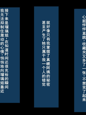 [摩伊那市 (絵子るび)] 年越し 親戚の叔母ちゃん達との一夜2 [廉价汉化组]_222_axwv