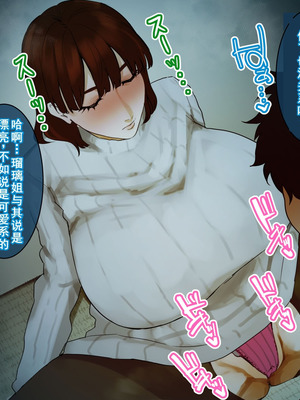 [摩伊那市 (絵子るび)] 年越し 親戚の叔母ちゃん達との一夜2 [廉价汉化组]_223_nvkv