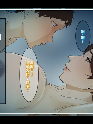 [摩伊那市 (絵子るび)] 年越し 親戚の叔母ちゃん達との一夜2 [廉价汉化组]_291_cflo