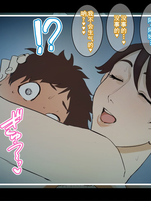 [摩伊那市 (絵子るび)] 年越し 親戚の叔母ちゃん達との一夜2 [廉价汉化组]_293_kaph