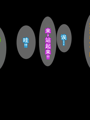[摩伊那市 (絵子るび)] 年越し 親戚の叔母ちゃん達との一夜2 [廉价汉化组]_301_grye