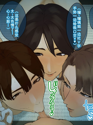 [摩伊那市 (絵子るび)] 年越し 親戚の叔母ちゃん達との一夜2 [廉价汉化组]_322_ibml