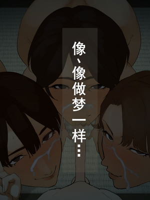 [摩伊那市 (絵子るび)] 年越し 親戚の叔母ちゃん達との一夜2 [廉价汉化组]_329_nlom