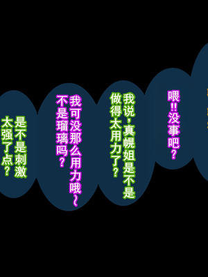 [摩伊那市 (絵子るび)] 年越し 親戚の叔母ちゃん達との一夜2 [廉价汉化组]_330_ppey