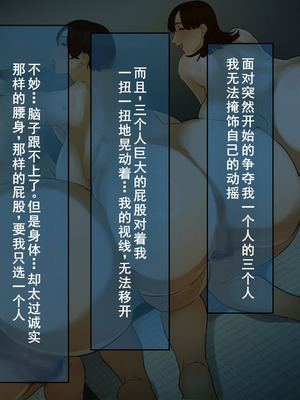 [摩伊那市 (絵子るび)] 年越し 親戚の叔母ちゃん達との一夜2 [廉价汉化组]_402_anog