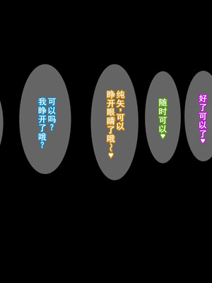 [摩伊那市 (絵子るび)] 年越し 親戚の叔母ちゃん達との一夜2 [廉价汉化组]_449_kqlr