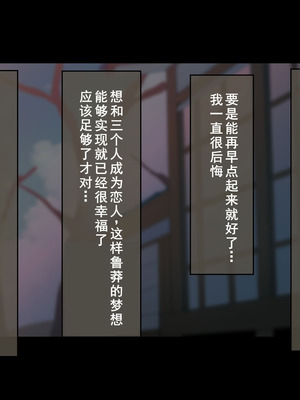[摩伊那市 (絵子るび)] 年越し 親戚の叔母ちゃん達との一夜2 [廉价汉化组]_506_byrl