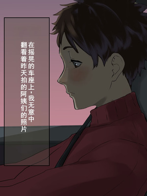 [摩伊那市 (絵子るび)] 年越し 親戚の叔母ちゃん達との一夜2 [廉价汉化组]_507_drna