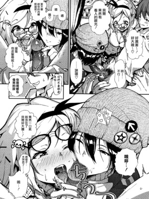 [じょろり] さきゅっと! (「君が好き。」) [不可视汉化 & dsew个人重嵌] [無修正]_P132