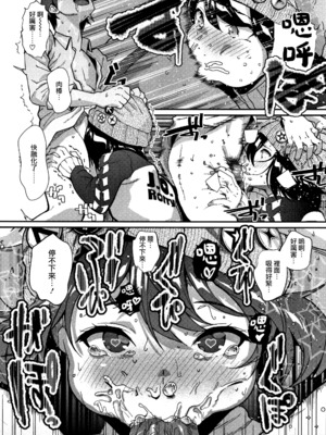 [じょろり] さきゅっと! (「君が好き。」) [不可视汉化 & dsew个人重嵌] [無修正]_P136