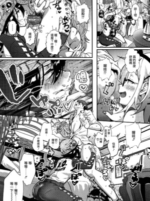 [じょろり] さきゅっと! (「君が好き。」) [不可视汉化 & dsew个人重嵌] [無修正]_P137