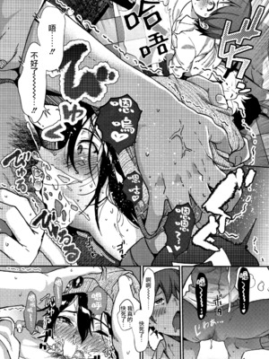 [じょろり] さきゅっと! (「君が好き。」) [不可视汉化 & dsew个人重嵌] [無修正]_P138