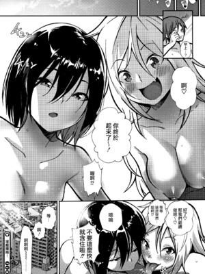 [じょろり] さきゅっと! (「君が好き。」) [不可视汉化 & dsew个人重嵌] [無修正]_P154