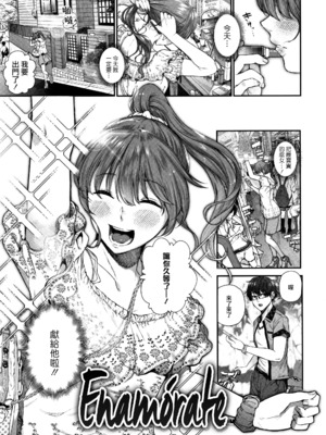 [じょろり] 恋せよ処女 (「君が好き。」) [不可视汉化 & dsew个人重嵌] [無修正]