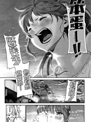 [じょろり] 恋せよ処女 (「君が好き。」) [不可视汉化 & dsew个人重嵌] [無修正]_P033