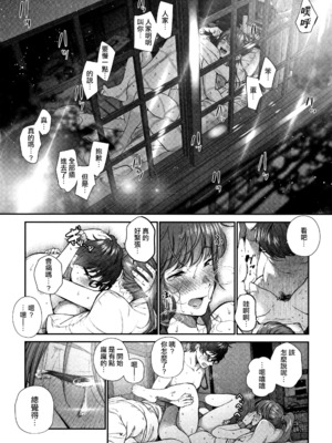 [じょろり] 恋せよ処女 (「君が好き。」) [不可视汉化 & dsew个人重嵌] [無修正]_P048