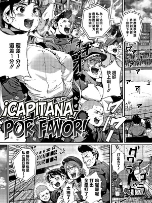 [じょろり] 団長、お願いします! (「君が好き。」) [不可视汉化 & dsew个人重嵌] [無修正]