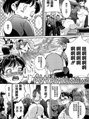 [じょろり] 団長、お願いします! (「君が好き。」) [不可视汉化 & dsew个人重嵌] [無修正]_P182