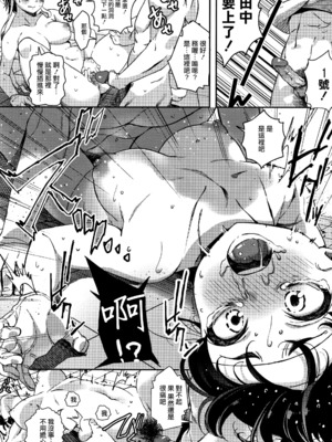 [じょろり] 団長、お願いします! (「君が好き。」) [不可视汉化 & dsew个人重嵌] [無修正]_P190