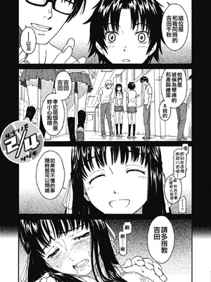 [鳴子ハナハル] [2008] 少女マテリアル [eve重嵌+製作] [漢化拼接版] [無修正]_011