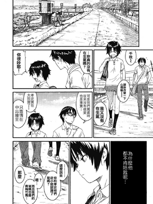 [鳴子ハナハル] [2008] 少女マテリアル [eve重嵌+製作] [漢化拼接版] [無修正]_014