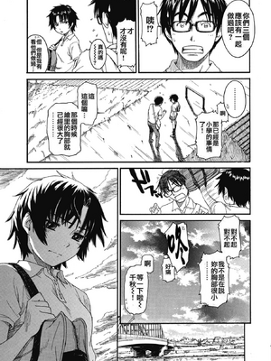 [鳴子ハナハル] [2008] 少女マテリアル [eve重嵌+製作] [漢化拼接版] [無修正]_015