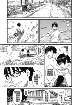 [鳴子ハナハル] [2008] 少女マテリアル [eve重嵌+製作] [漢化拼接版] [無修正]_019