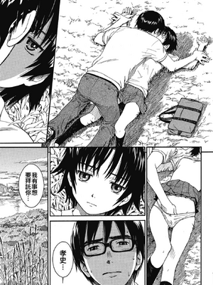 [鳴子ハナハル] [2008] 少女マテリアル [eve重嵌+製作] [漢化拼接版] [無修正]_021