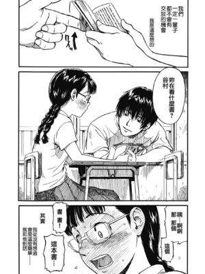 [鳴子ハナハル] [2008] 少女マテリアル [eve重嵌+製作] [漢化拼接版] [無修正]_027