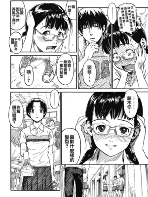 [鳴子ハナハル] [2008] 少女マテリアル [eve重嵌+製作] [漢化拼接版] [無修正]_030